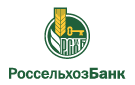 Банк Россельхозбанк в Ивановке